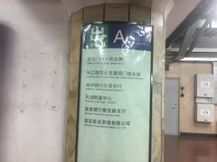 -建国门(地铁站)