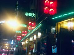 门面-老外滩