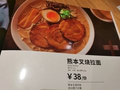-味千拉面(南昌杉杉奥特莱斯广场店)