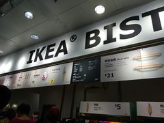 -宜家·瑞典风味餐厅(北京西红门店)