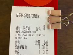 -同得兴 Since·1995 传统苏式面馆(嘉馀坊店)