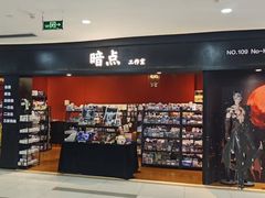-吾悦广场(天津和平店)
