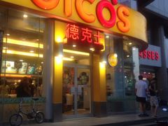iphone_upload_pic-德克士(北关店)