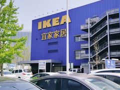 -宜家·瑞典风味餐厅(海达南街店)
