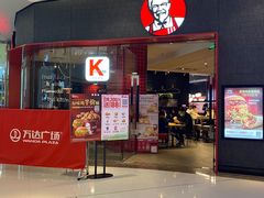 -肯德基(江门万达店)