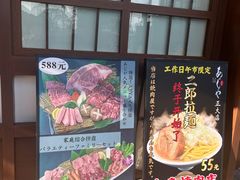 -AJIYA炭火烧肉(徐汇正大乐城店)