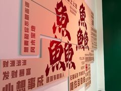 -官塘鱻鱻鱼生·潮汕生腌·砂锅粥(西马路总店)