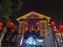 -1912街区