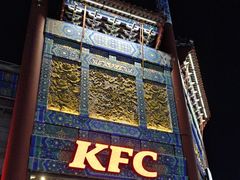 -肯德基(渔阳店)