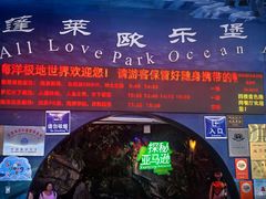 -蓬莱欧乐堡海洋极地世界