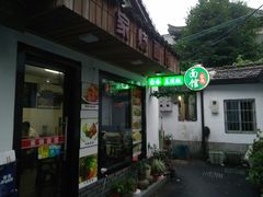 -家烧面馆【南山路知名经典面食】
