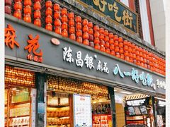 门面-八一好吃街·高品美食广场