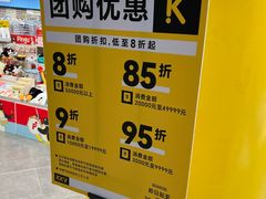 -KKV(深圳kk one 店)