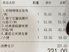 账单-汤城小厨(西直门凯德MALL店)