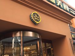 门面-巴依老爷·新疆美食(上城区天城路店)