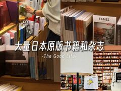 -茑屋书店(天目里店)