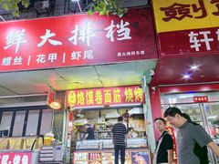 -健康路夜市