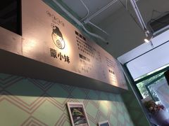-蒙小妹骨汤饭.米线(新光路店)