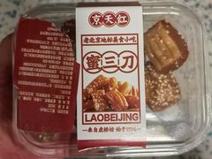 -京天红酒家(虎坊路店)