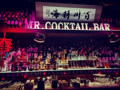 -鸡尾酒实验室酒吧(隆礼路店)