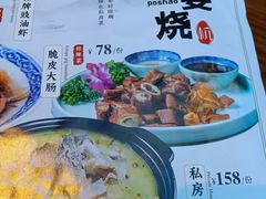 -外婆烧.杭帮菜(庆春店)