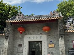 -碧江金楼
