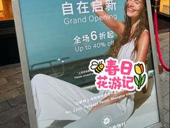 -比斯特上海购物村精品奥特莱斯