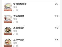 -银记肠粉店(北京路店)