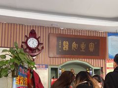 门面-华春餐馆(鱼山路店)