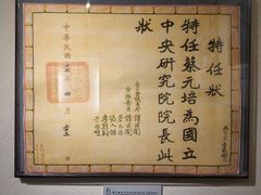 -上海蔡元培故居陈列馆