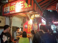 等位区-胡仁根胡记炸炸炸