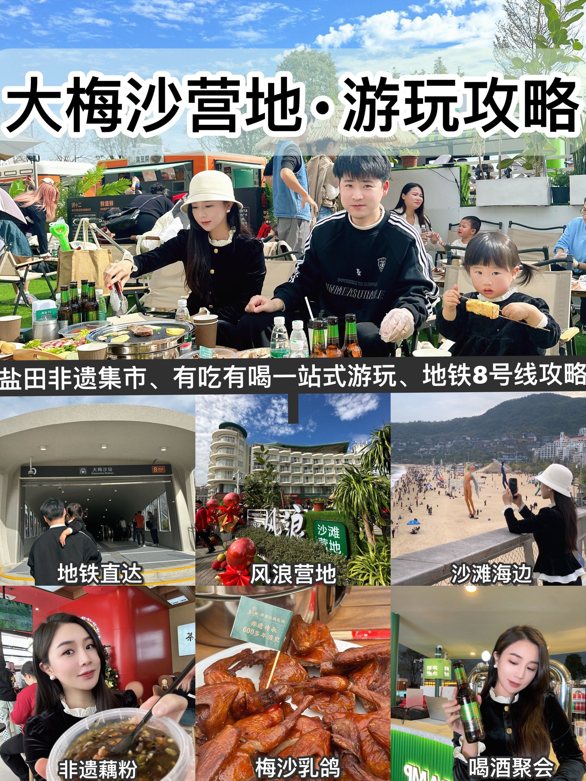 连夜整理大梅沙游玩攻略7515很难找!存下吧!