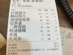 -玉华台饭庄(裕中西里小区店)