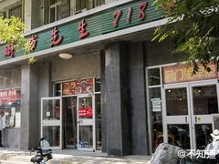 -螺蛳粉先生(蓟门桥店)