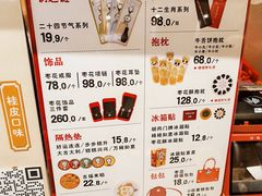 -北京稻香村(零号店)