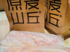 -原麦山丘(东四店)