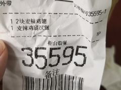 -麦当劳(杭州文三路店)