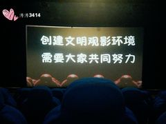 -奥斯卡国际影城(杜比全景声&4D激光店)