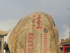 -五台山风景名胜区