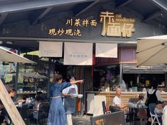 -赤面仔(麓湖美食岛店)