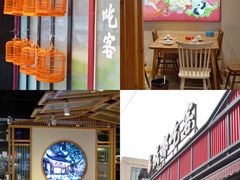 -成都吃客(九眼桥店)