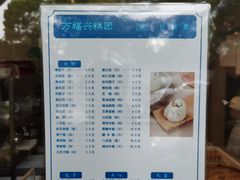-万福兴(齐门路店)