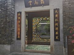 -广州神农草堂中医药博物馆