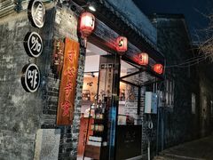-老屋咖啡