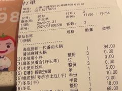 -海底捞火锅鲜切牛肉主题店(长寿路店)