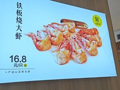 -赶海部落海鲜城(海阳路店)