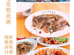 -长平老姿娘夜粥(平东一街店)