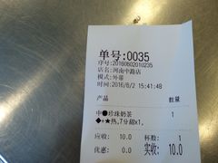 账单-1点点(河南中路店)