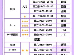 -零下舞度·街舞连锁机构(直沽校区)