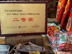 -沙县小吃文化城